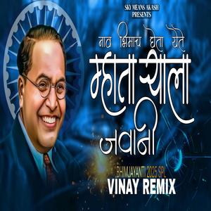 Nav Bhimach Gheta Yete Mhataryala Jawani (feat. Anand Shinde) (Remix)