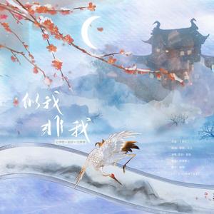 似我非我——李煜×赵佶×完颜璟