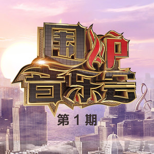 心太软 (Live)封面