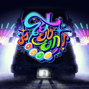 โย่ยงยก