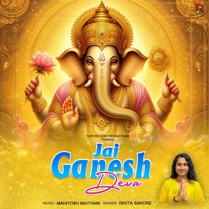 Jai Ganesh Deva