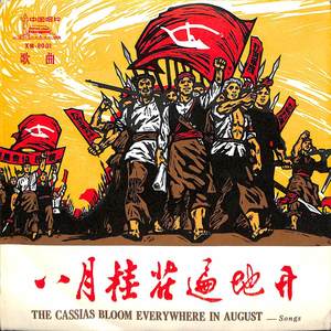 三湾来了毛委员