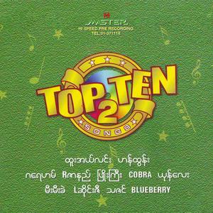 အကောင်းဆုံး