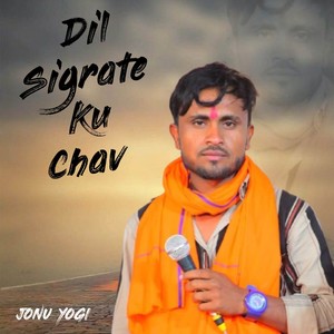 Dil Sigrate Ku Chav