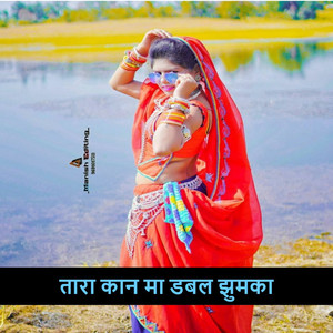 तारा कान मा डबल झुमका