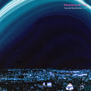 Dang Dang Kininaru(feat. Hikari)