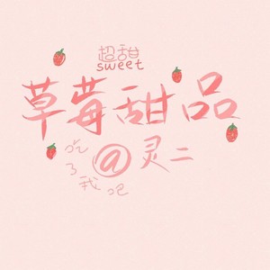若我可以化作一颗星陪你闪耀