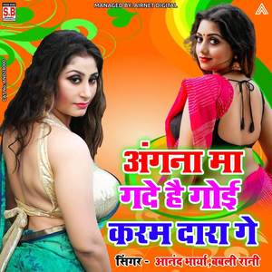 Angna Ma Gade have Goi Karam Dara Ge