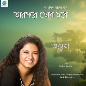 Tarpore Bhor Habe - Single