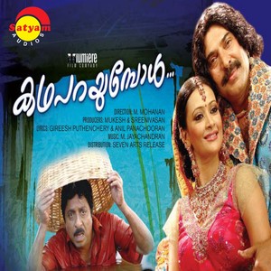 Kathaparayumbol (Original Motion Picture Soundtrack)