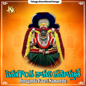 Penugonda Vasavi Namostute