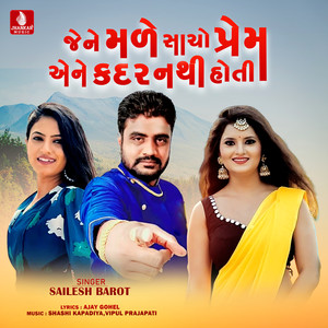 Jene Male Sacho Prem Ene Kadar Nathi Hoti