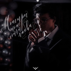 На заднем (Explicit)