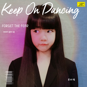 Keep On Dancing (伴奏)