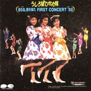 うしろ髪ひかれ隊 - 抱いてくれたらいいのに