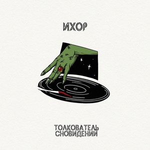 Фатальный хайтек