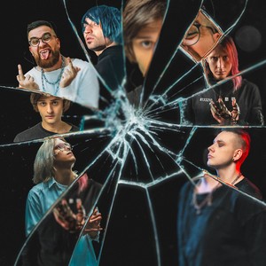 Всё разбито (Explicit)