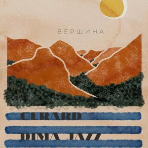 Вершина