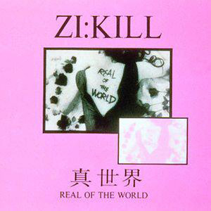 真世界 Real Of The World Qq音乐 千万正版音乐海量无损曲库新歌热歌天天畅听的高品质音乐平台 真世界 Real Of The World Qq音乐 千万正版音乐海量无损曲库新歌热歌天天畅听的高品质音乐平台