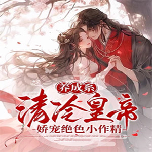 第1章 血崩