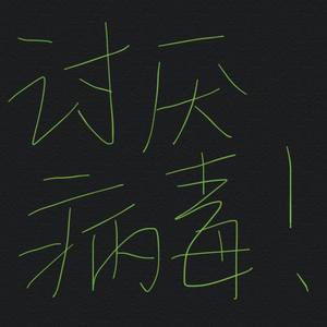 我好想出门 (Prod.Kris Ja`Lon)