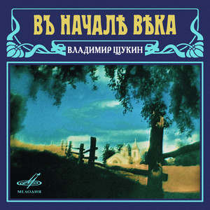 Канцона вторая