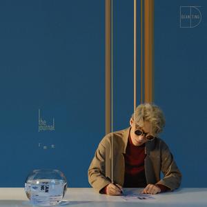 丁世光 - 不散的筵席/I Miss You