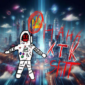 NO 4's (feat. 12narc12) (Explicit)