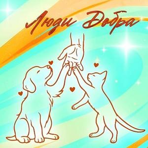 Люди Добра (Душа Бродяги)