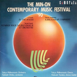 The Min-on Contemporary Music Festival '90