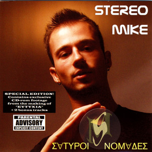 1 Ακριβο Skit(1 Akrivo Skit)