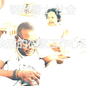 诗意的在家工作节奏