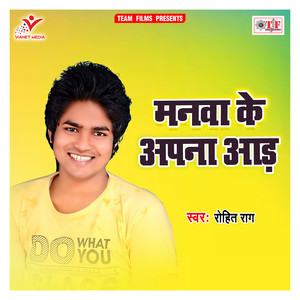 Dhir Dhara Ye Raja Manwa