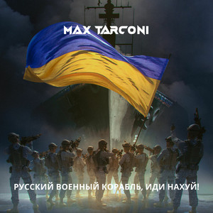Русский военный корабль, иди нахуй! (Explicit)