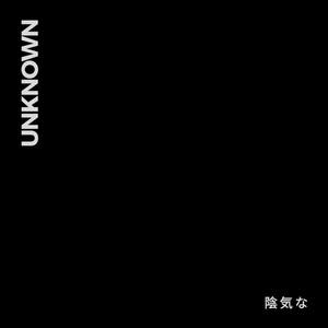 Unknown I (Explicit)