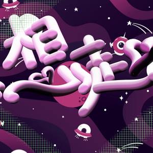 想起 (prod. by郭老板)