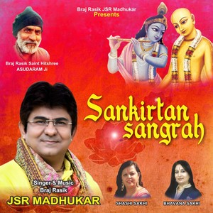 Sankirtan Sangrah