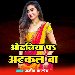 Odhaniya Pa Atkal Ba