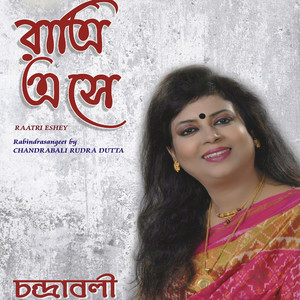 Aaj Jyotsna Raate Sobai