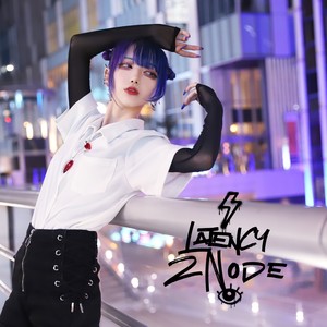 Latency 2 Node feat. 花隈千冬 (vocaloid ver.)