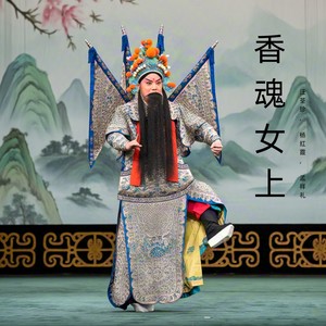 童养媳