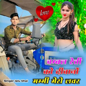 Chambal Reti Ko Diwano Mummi Mero Lover