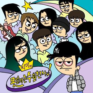 STAR (Feat. 9's, Sleezy, HIRA, Yannoske)