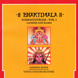 Shri Ganesh Ashtottarshatnamarchanstotram