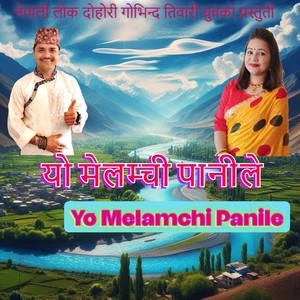 Yo Melamchi Paneile