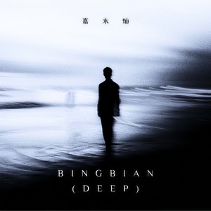 BINGBIAN (DEEP)