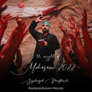 5th Night of Moharam 2022