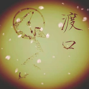 寻找最美的你