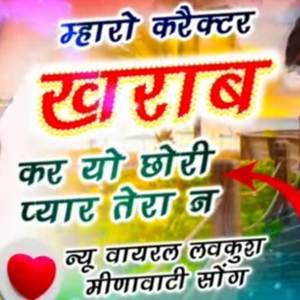 Mharo character kharab kiryo chori pyar tera ne