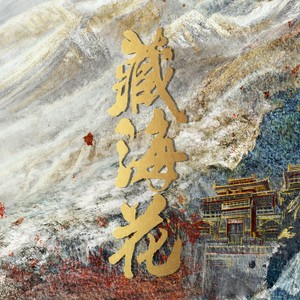 Impalpable (触不可及)-刘畅
